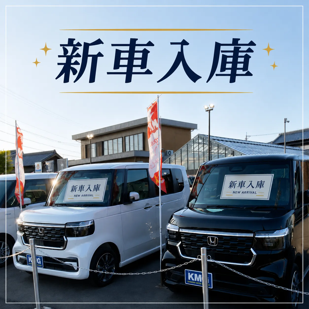 🚗✨新入荷情報✨🚗