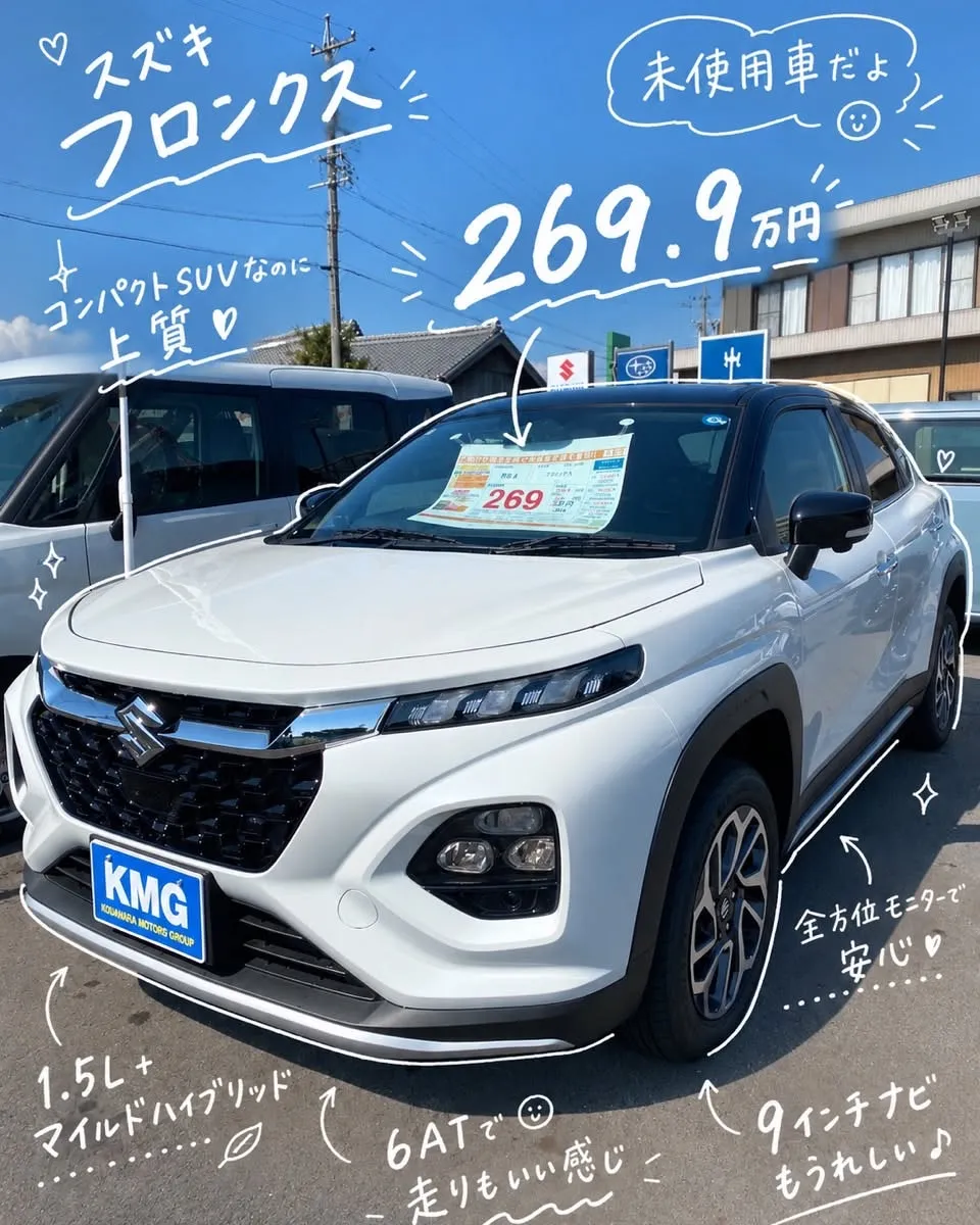 \ フロンクスの未使用車あります!🚗✨ /